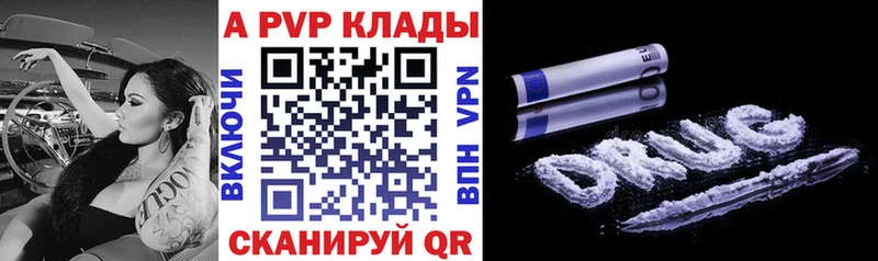 Купить закладки  Богучар  А ПВП СК КРИС 