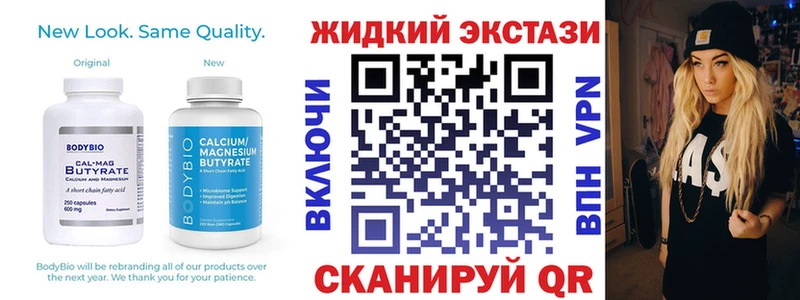 Бутират Butirat  Купить закладки  Богучар 