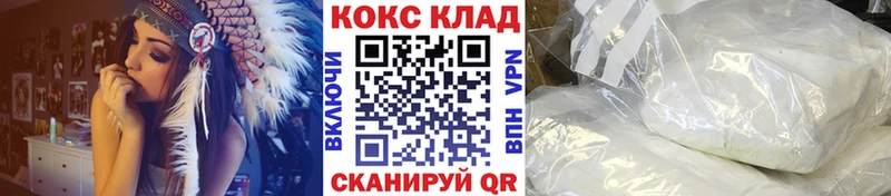 Кокаин VHQ  Купить  Богучар 
