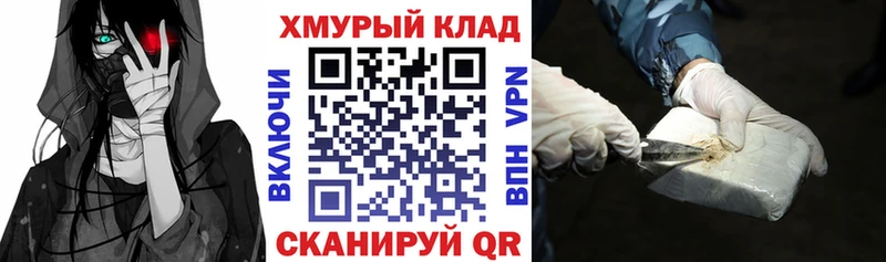 ГЕРОИН хмурый  Купить  Богучар 