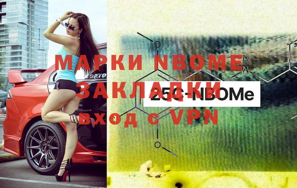 молекула духа Каменногорск