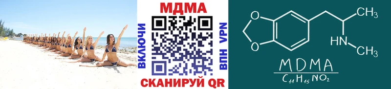MDMA crystal  Купить  Богучар 
